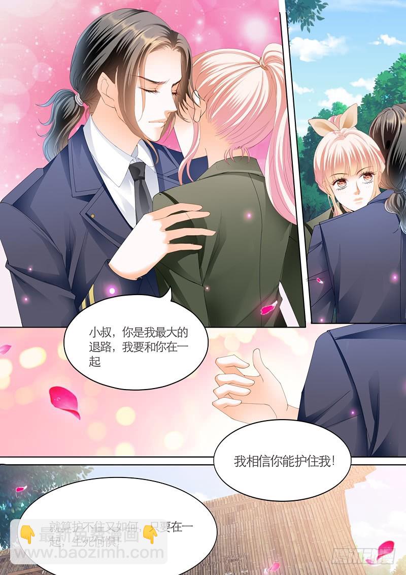 霸道小叔，請輕撩！ - 你的命是我的 - 3