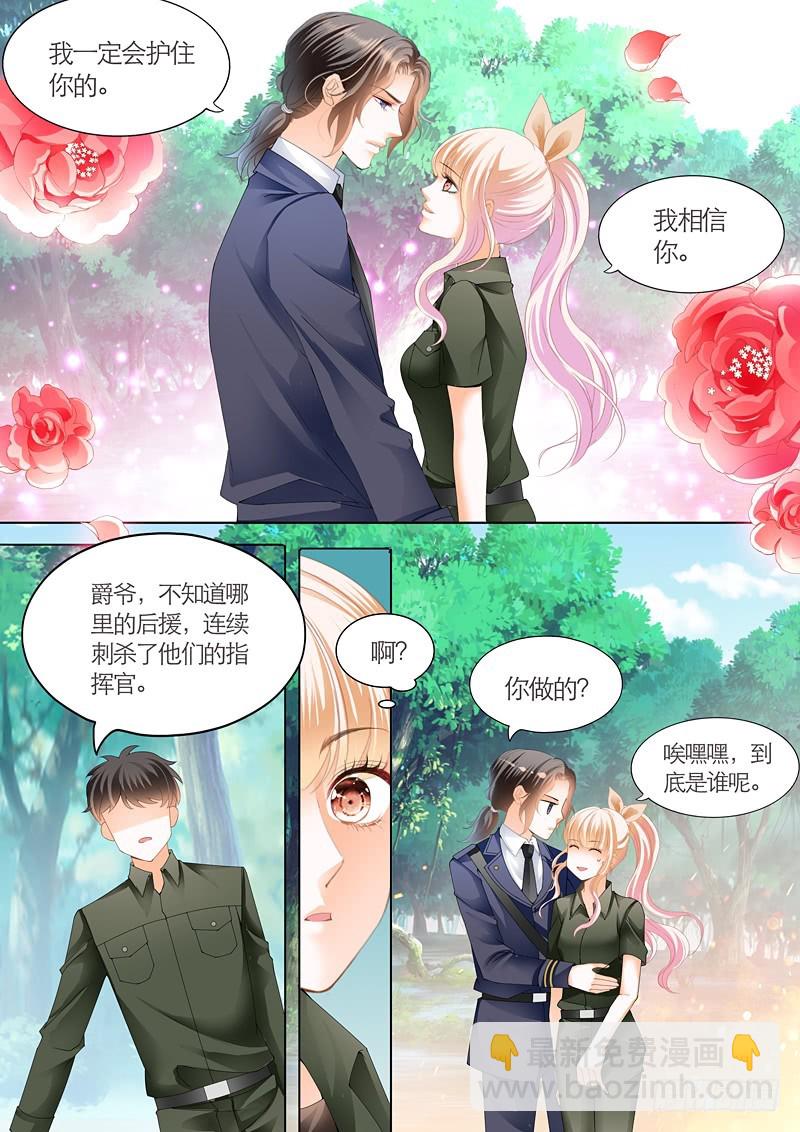 霸道小叔，請輕撩！ - 你的命是我的 - 1