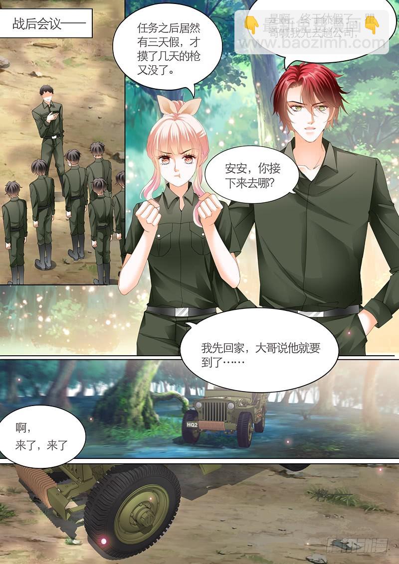 霸道小叔，請輕撩！ - 你的命是我的 - 3