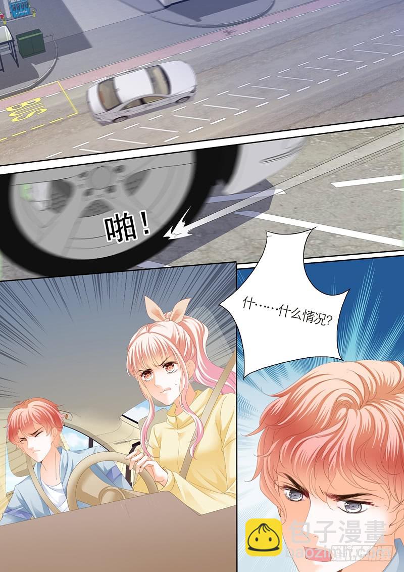 霸道小叔，請輕撩！ - 筠筠遭遇危險 - 1