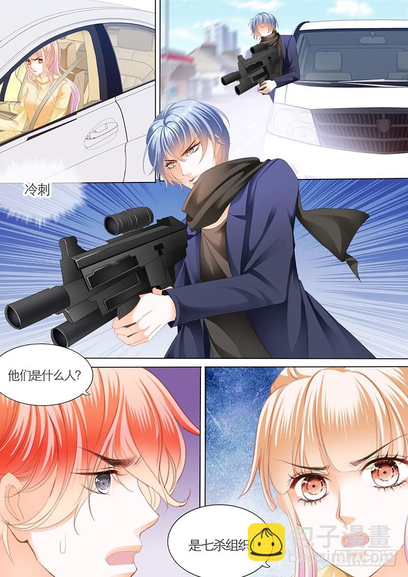 霸道小叔，請輕撩！ - 筠筠遭遇危險 - 2