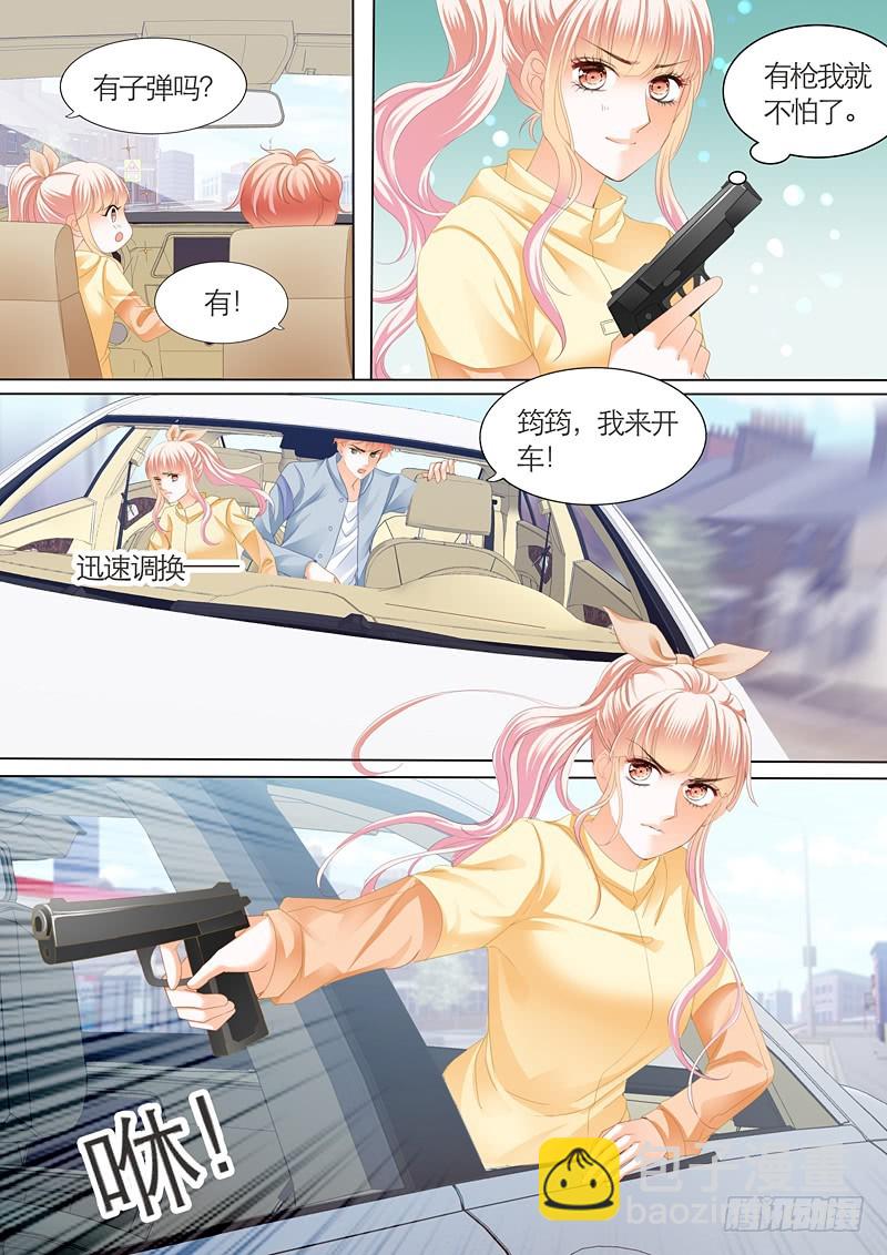 霸道小叔，請輕撩！ - 筠筠遭遇危險 - 1