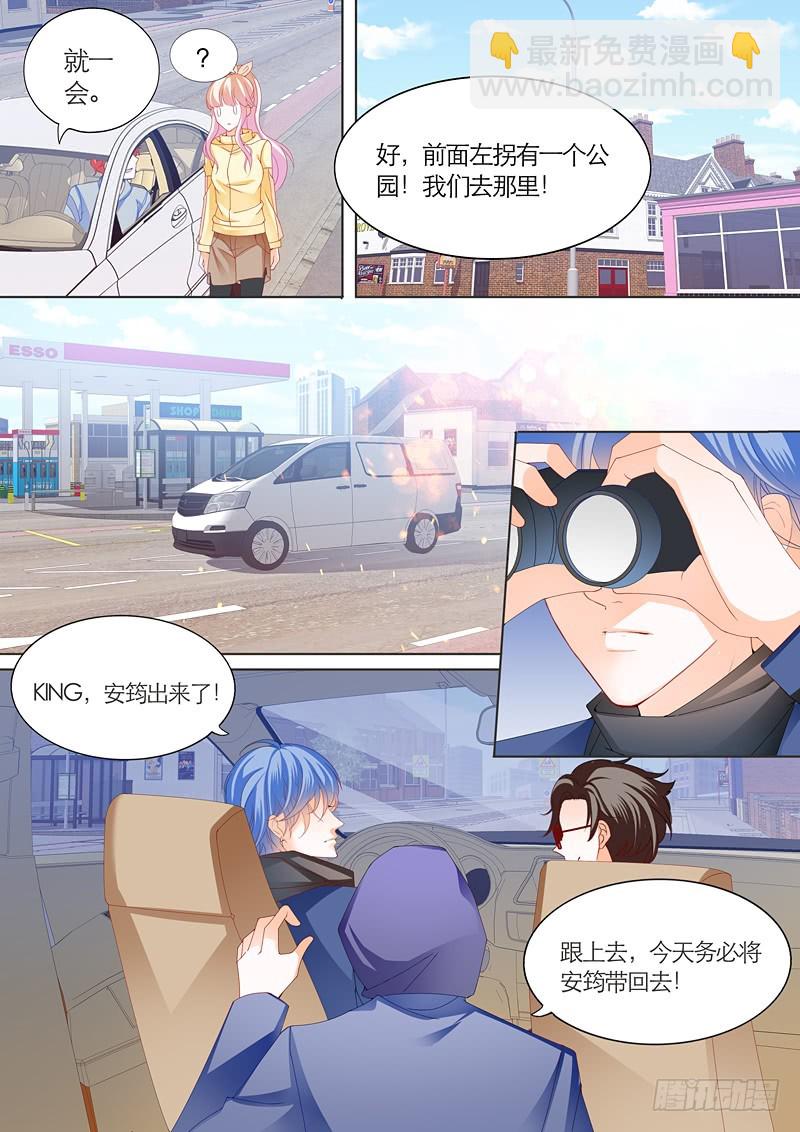 霸道小叔，請輕撩！ - 筠筠遭遇危險 - 1