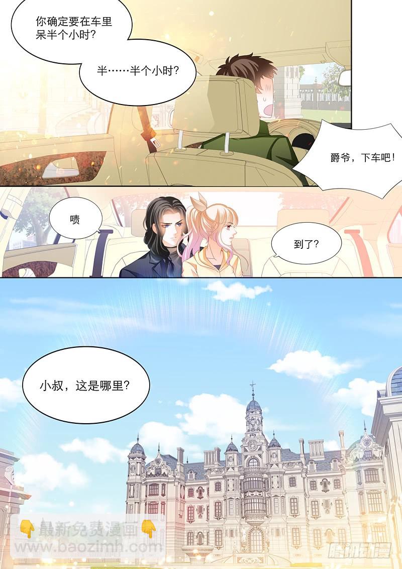 霸道小叔，請輕撩！ - 你要負責哦 - 1