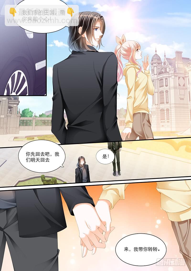 霸道小叔，請輕撩！ - 你要負責哦 - 2