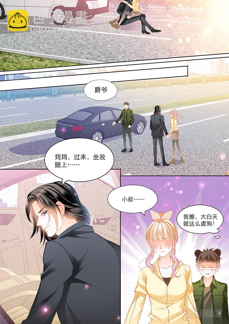 霸道小叔，請輕撩！ - 你要負責哦 - 1