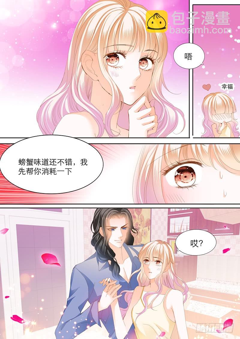 霸道小叔，請輕撩！ - 厲穆軍，你竟然玩真的 - 1