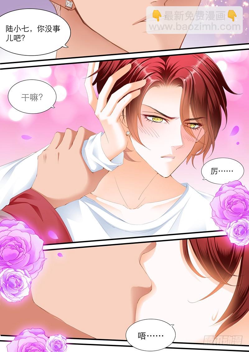 霸道小叔，請輕撩！ - 厲穆軍，你竟然玩真的 - 3