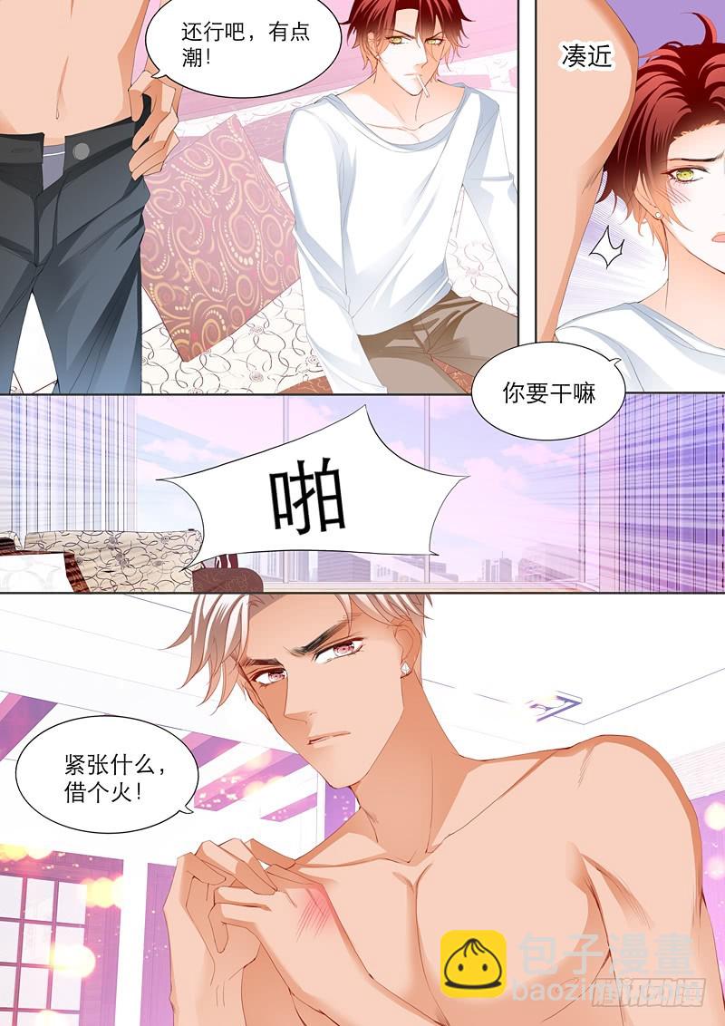 霸道小叔，請輕撩！ - 厲穆軍，你竟然玩真的 - 2