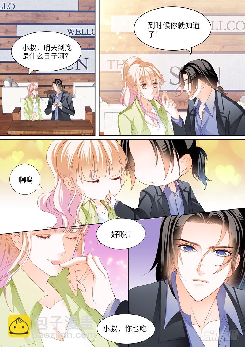 霸道小叔，請輕撩！ - 拆穿陸柒的未婚妻 - 3