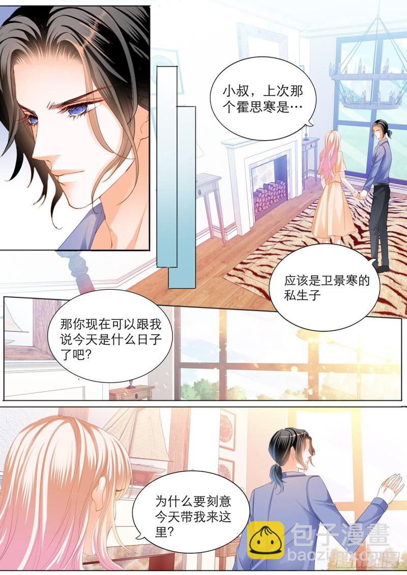 霸道小叔，請輕撩！ - 筠筠的身世 - 1