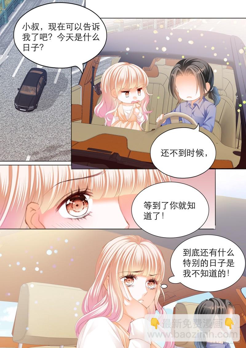 霸道小叔，請輕撩！ - 筠筠的身世 - 3