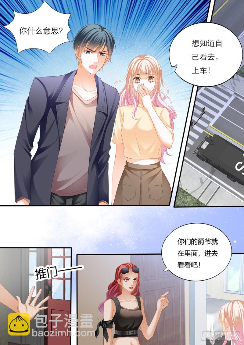 霸道小叔，請輕撩！ - 小叔遭到暗算 - 3