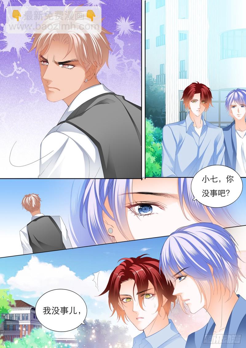 霸道小叔，請輕撩！ - 不許你打瞿哥 - 2