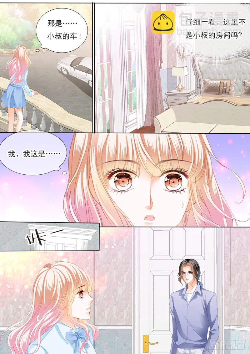 霸道小叔，請輕撩！ - 你的身體記得我 - 1