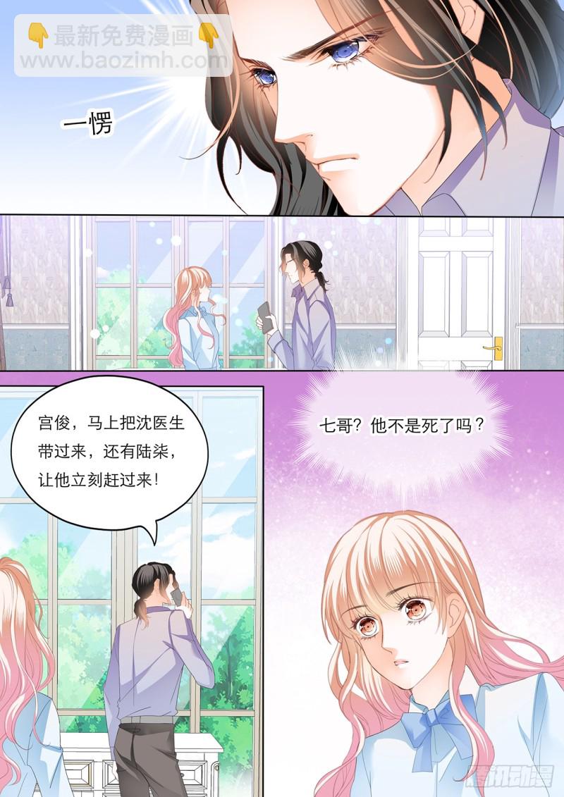 霸道小叔，請輕撩！ - 你的身體記得我 - 1