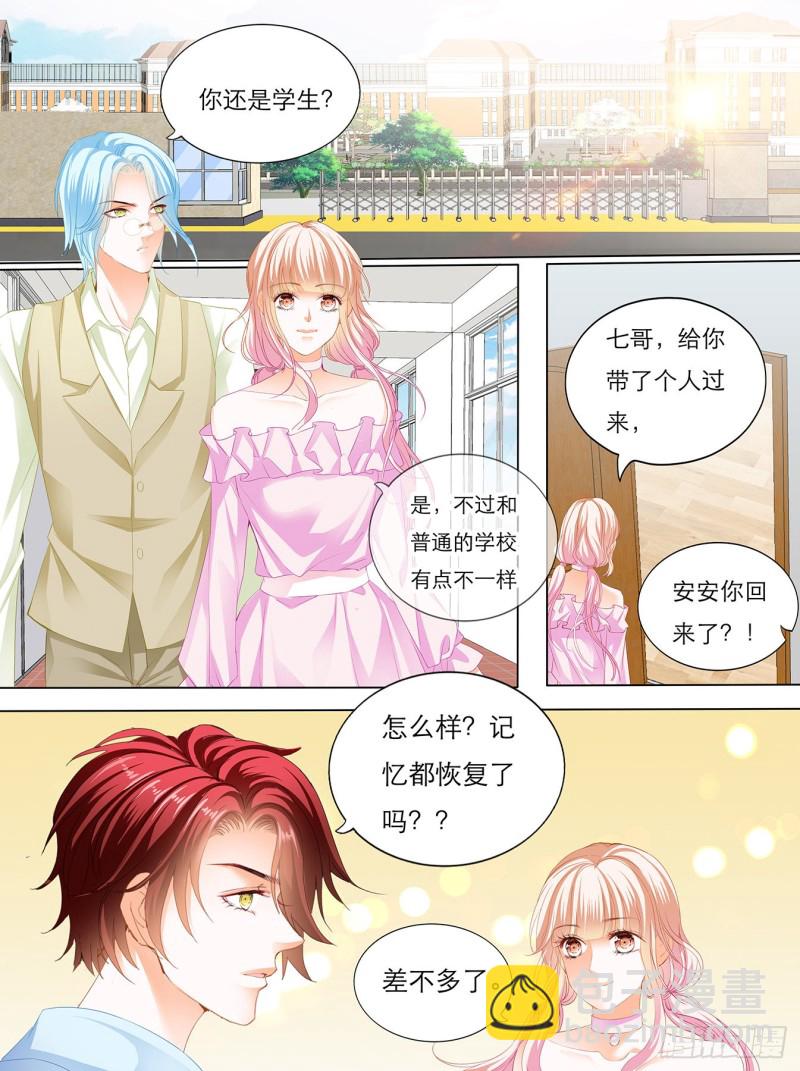 霸道小叔，請輕撩！ - 叫聲哥聽聽？ - 1