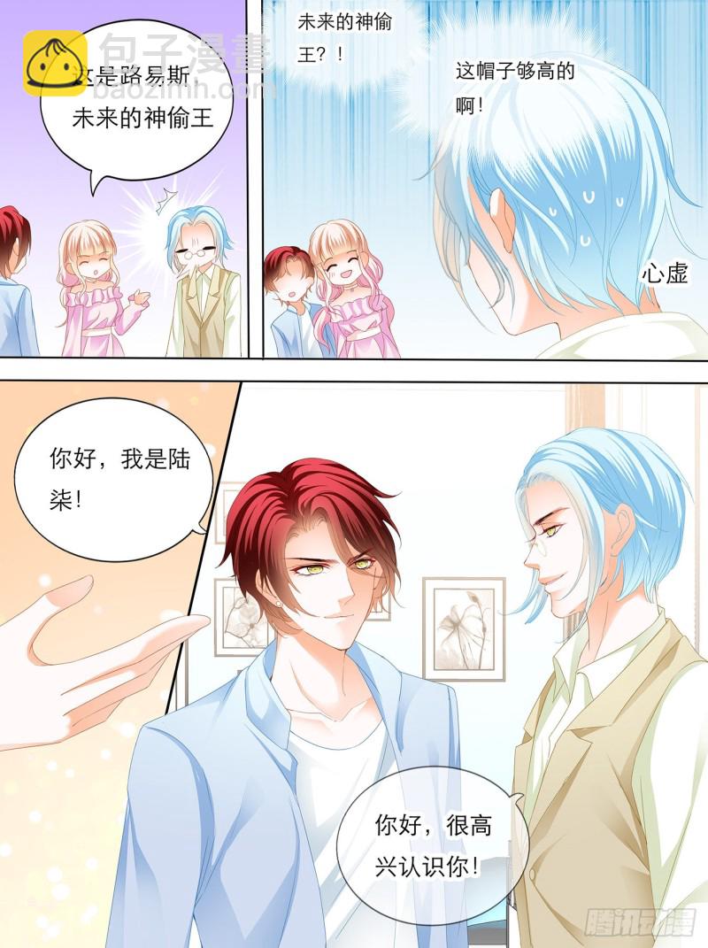 霸道小叔，請輕撩！ - 叫聲哥聽聽？ - 2