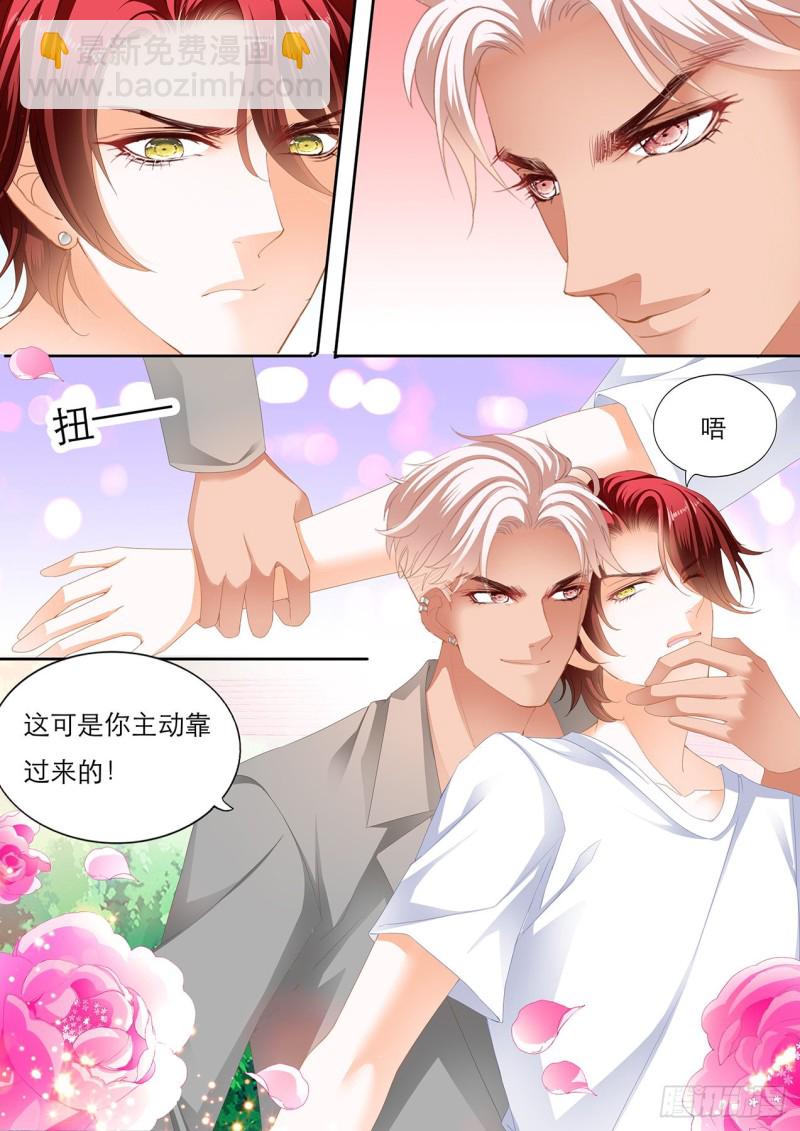 霸道小叔，請輕撩！ - 爵爺體力好 - 2