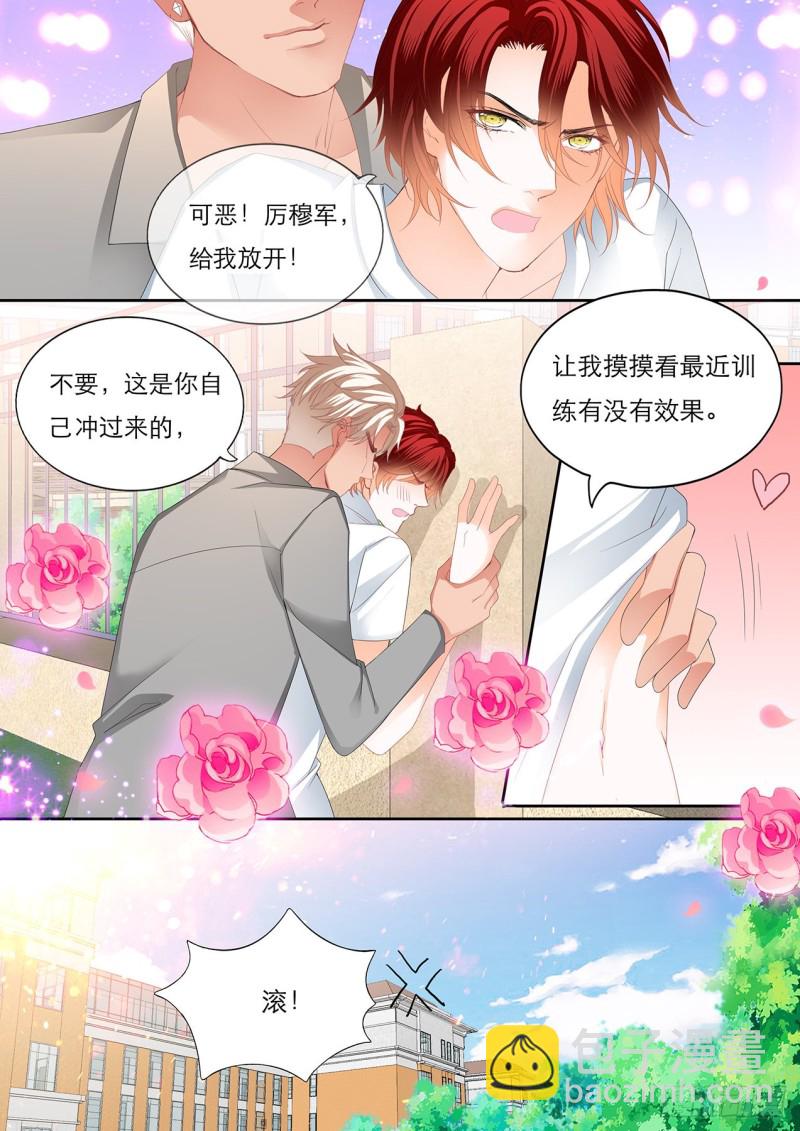 霸道小叔，請輕撩！ - 爵爺體力好 - 3