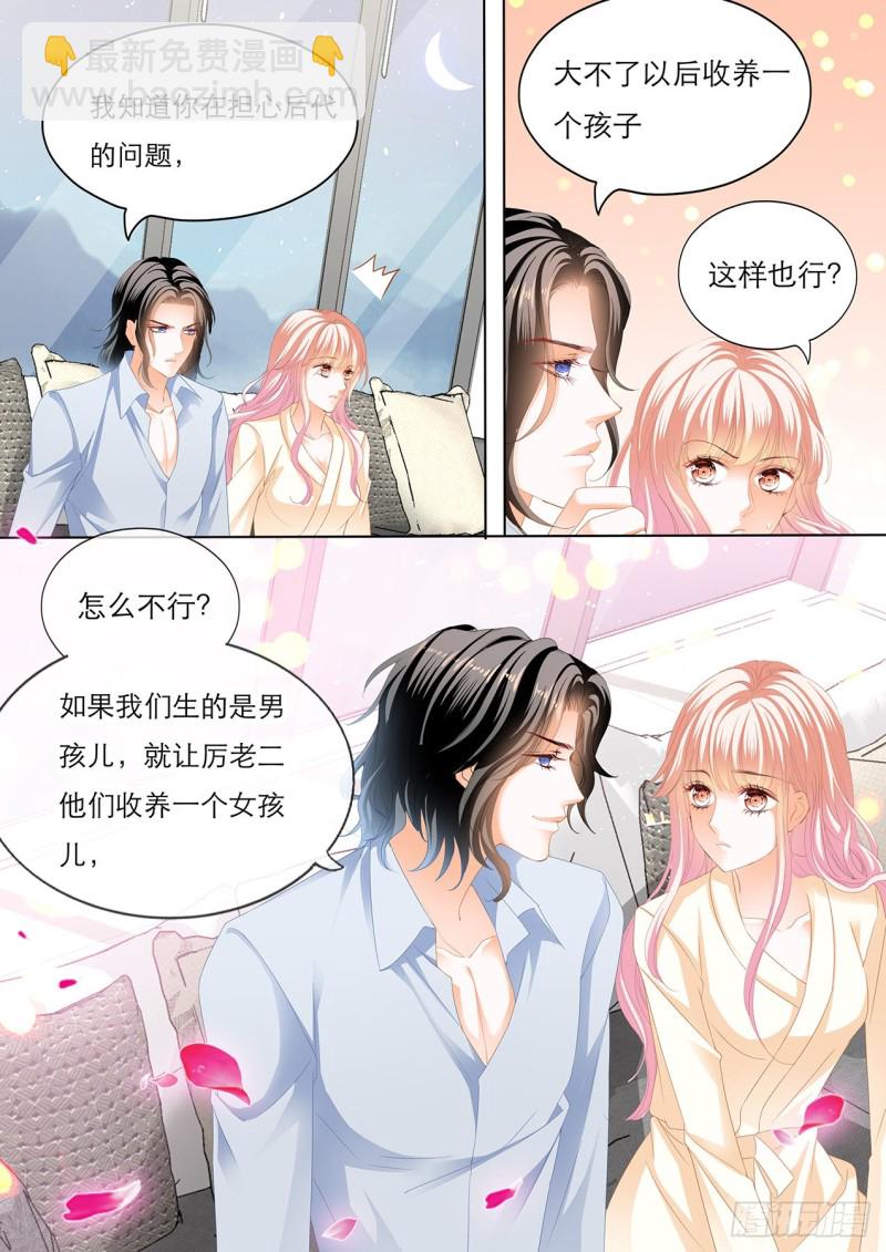 霸道小叔，請輕撩！ - 爵爺體力好 - 3