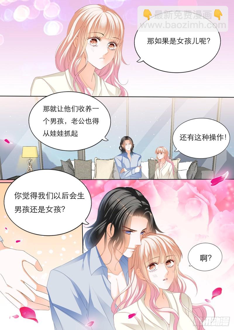 霸道小叔，請輕撩！ - 爵爺體力好 - 1