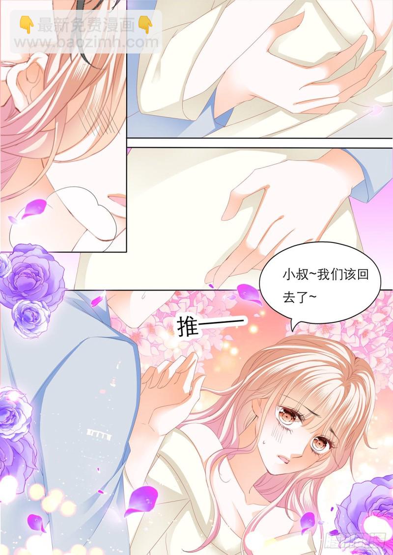 霸道小叔，請輕撩！ - 爵爺體力好 - 3