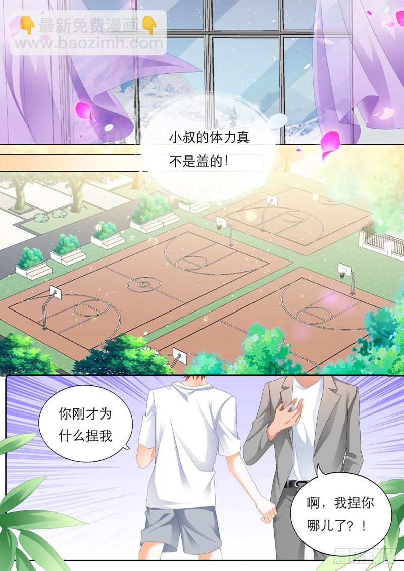 霸道小叔，請輕撩！ - 爵爺體力好 - 2