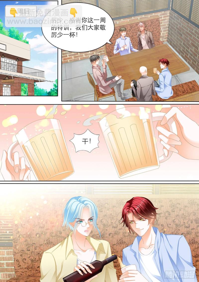 霸道小叔，請輕撩！ - 小七，過來睡覺 - 3