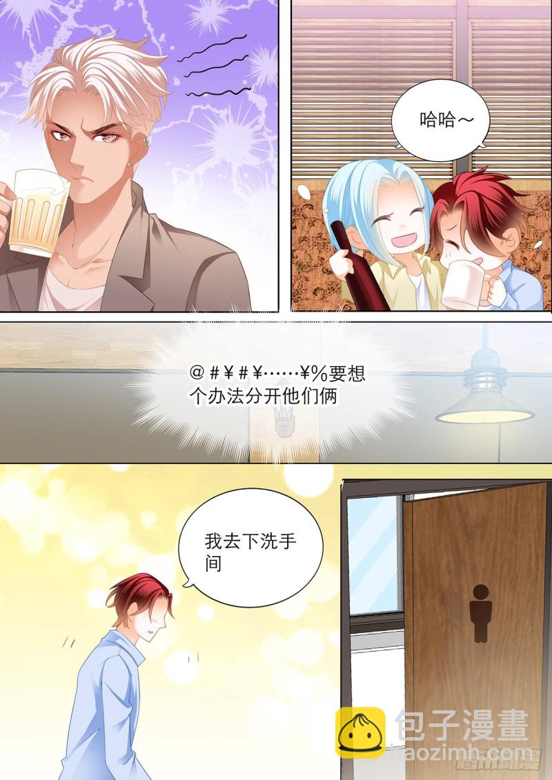 霸道小叔，請輕撩！ - 小七，過來睡覺 - 1