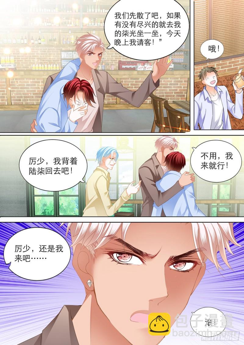 霸道小叔，請輕撩！ - 小七，過來睡覺 - 2