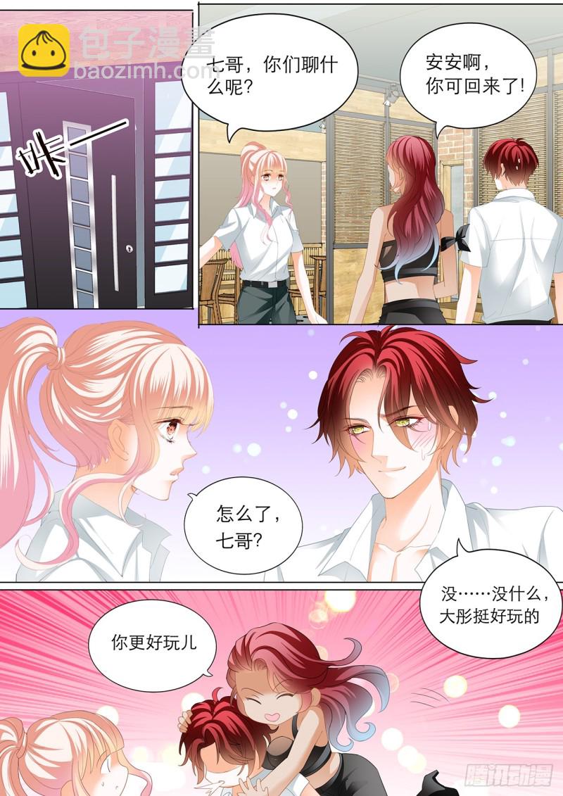 霸道小叔，請輕撩！ - 大彤調戲小七 - 3