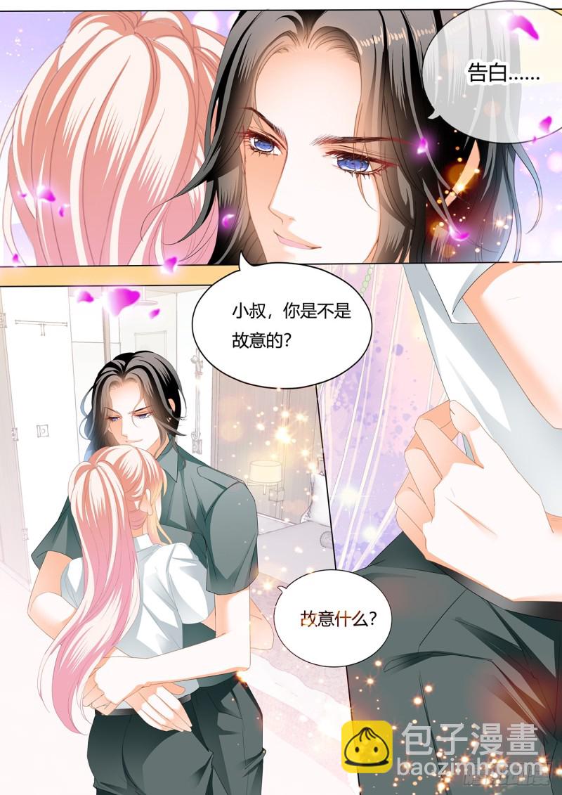 霸道小叔，請輕撩！ - 圓夢未完的車 - 1