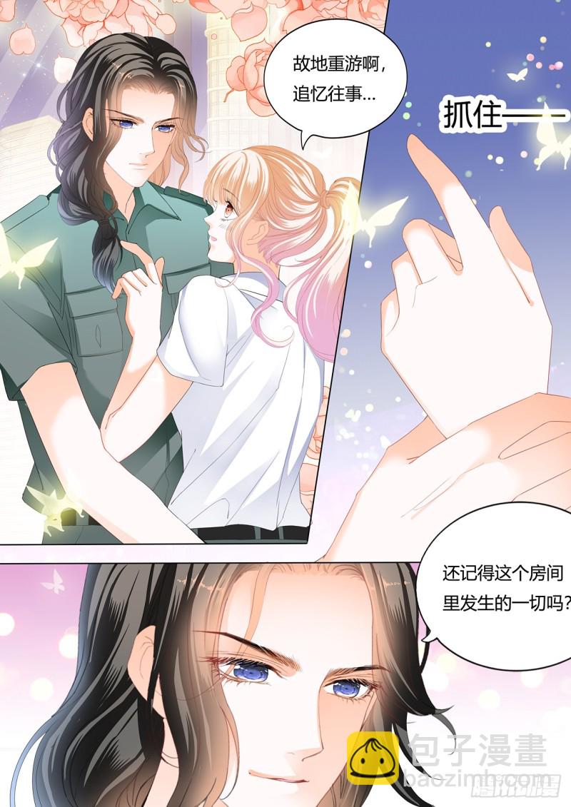 霸道小叔，請輕撩！ - 圓夢未完的車 - 2