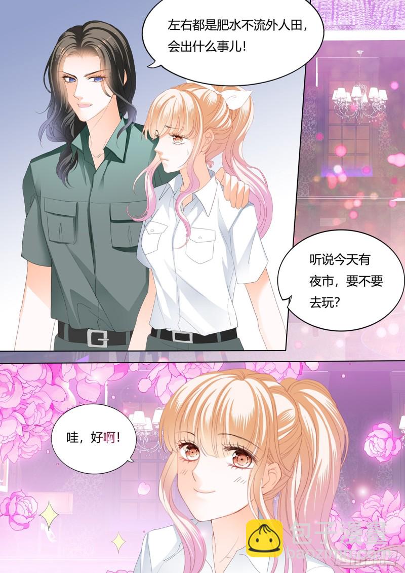 霸道小叔，請輕撩！ - 圓夢未完的車 - 1