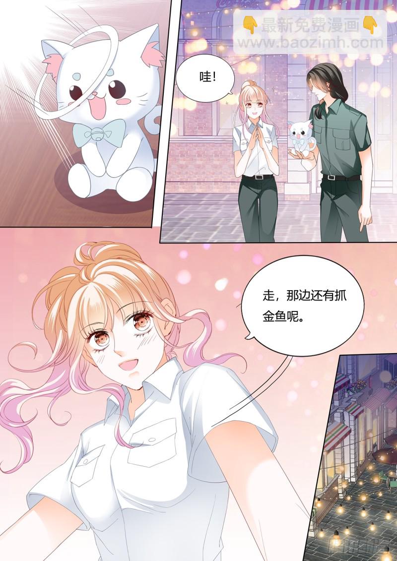 霸道小叔，請輕撩！ - 圓夢未完的車 - 1