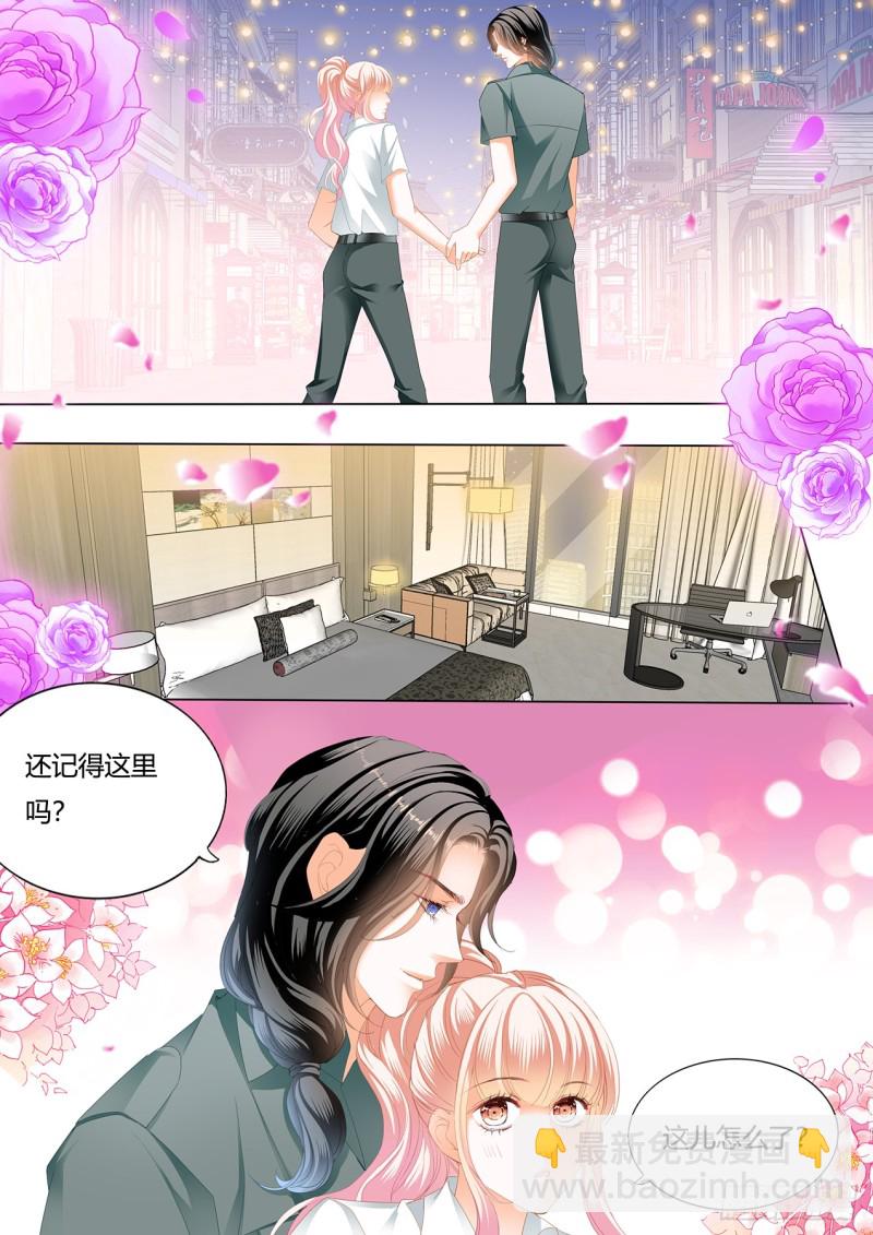 霸道小叔，請輕撩！ - 圓夢未完的車 - 3