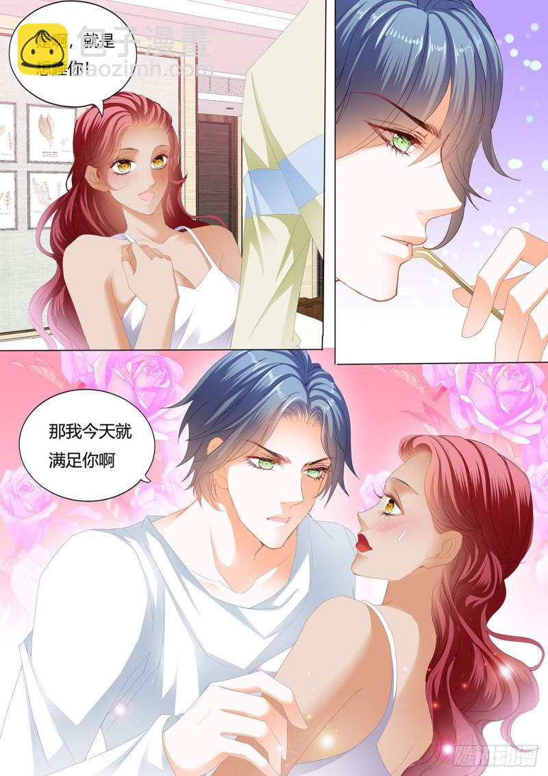 霸道小叔，請輕撩！ - 你真想和我……？ - 1