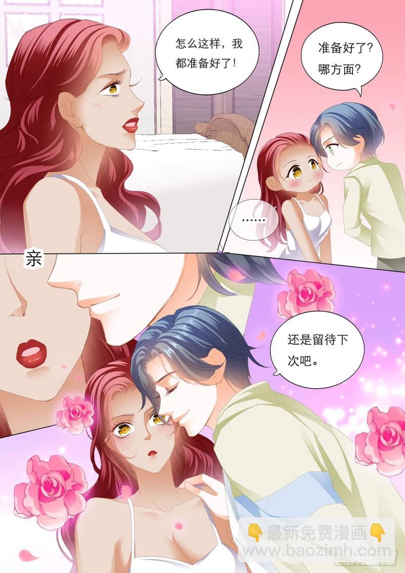 霸道小叔，請輕撩！ - 你真想和我……？ - 1