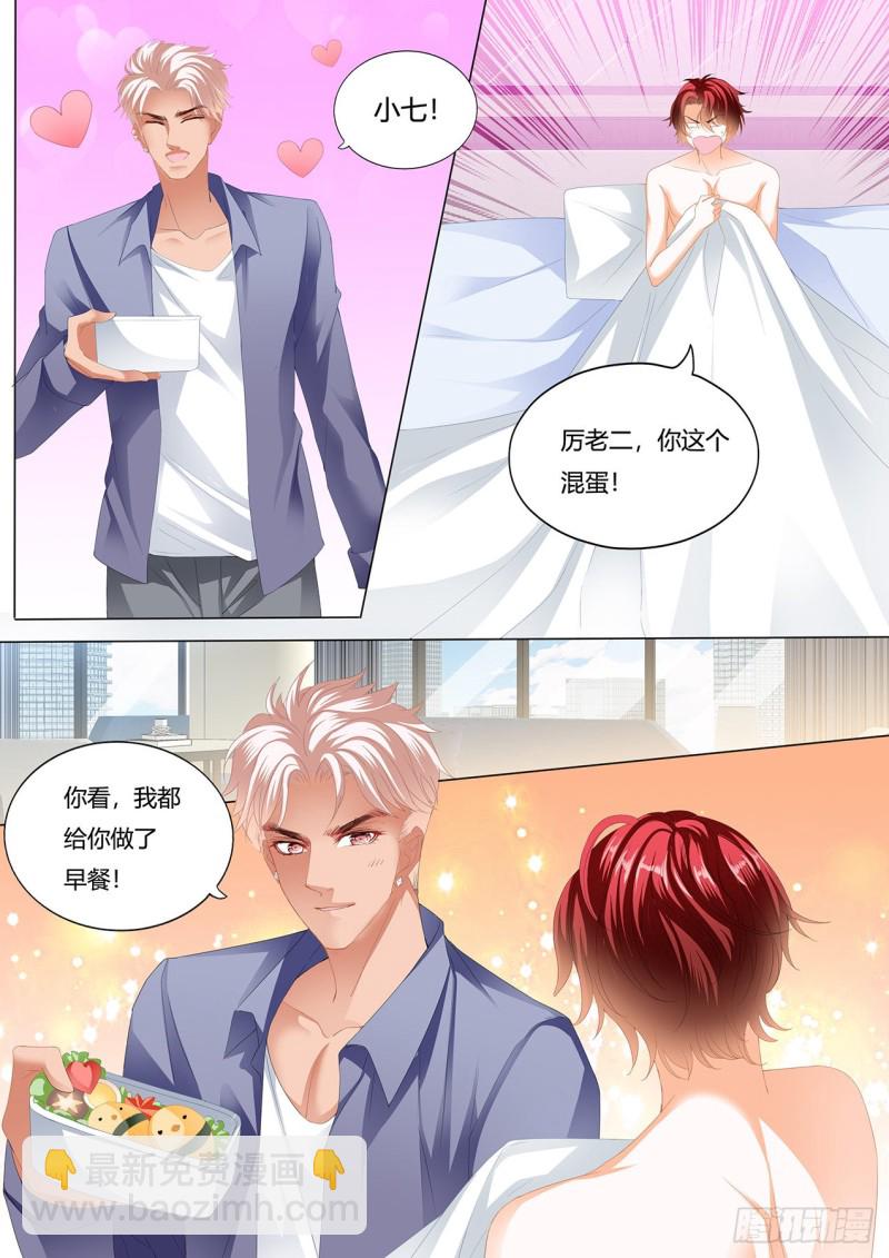 霸道小叔，請輕撩！ - 你真想和我……？ - 3