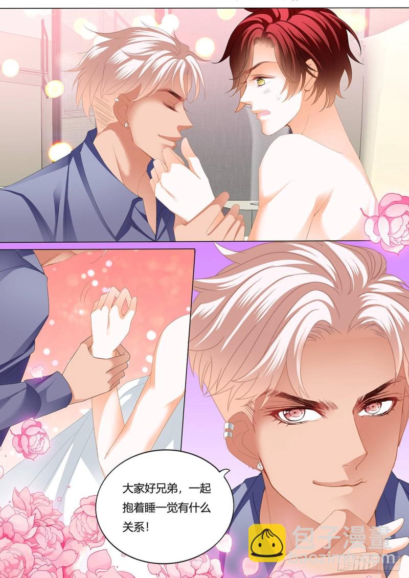 霸道小叔，請輕撩！ - 你真想和我……？ - 1