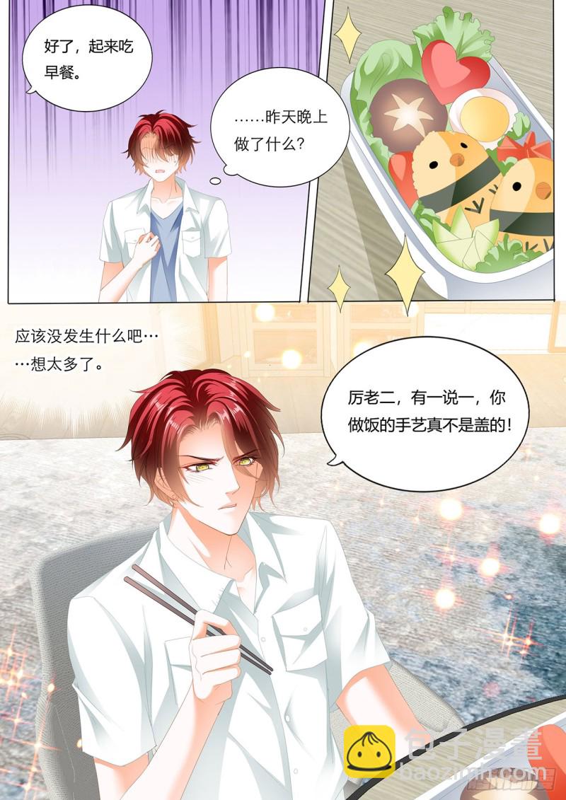 霸道小叔，請輕撩！ - 你真想和我……？ - 2