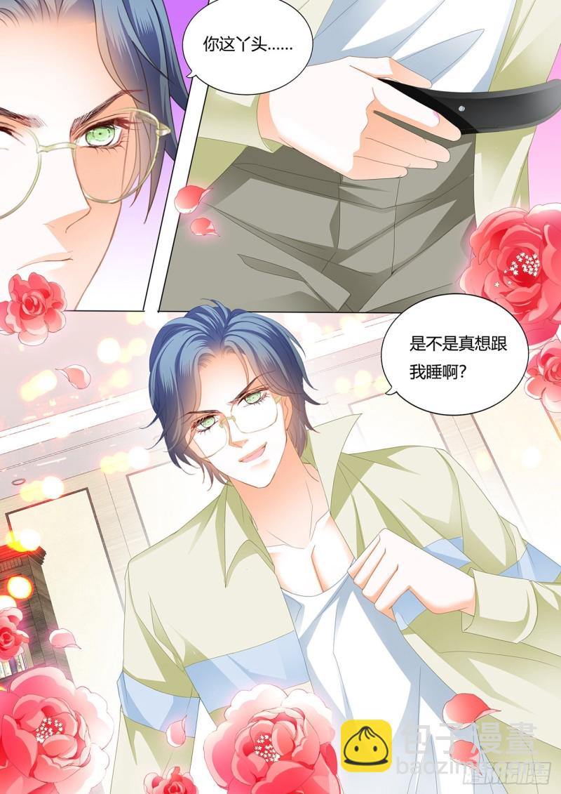 霸道小叔，請輕撩！ - 你真想和我……？ - 3