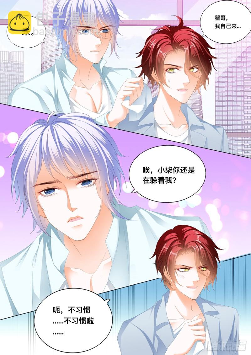 霸道小叔，請輕撩！ - 這裡可是停車場 - 1