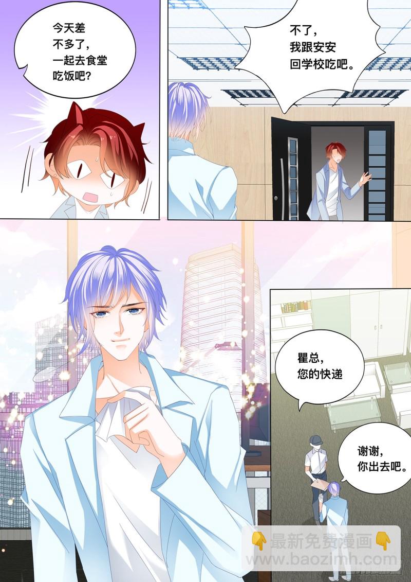 霸道小叔，請輕撩！ - 這裡可是停車場 - 2