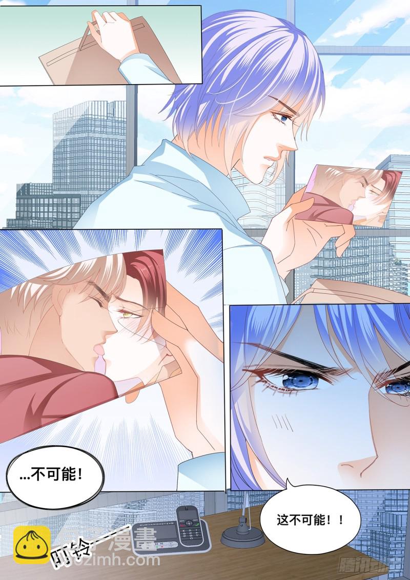 霸道小叔，請輕撩！ - 這裡可是停車場 - 3