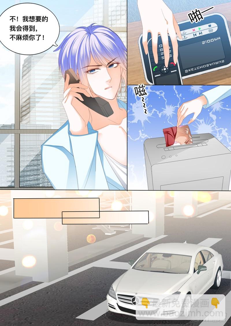 霸道小叔，請輕撩！ - 這裡可是停車場 - 2