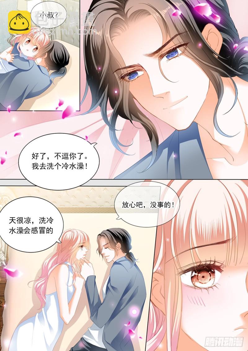 霸道小叔，請輕撩！ - 讓我“檢查” - 3