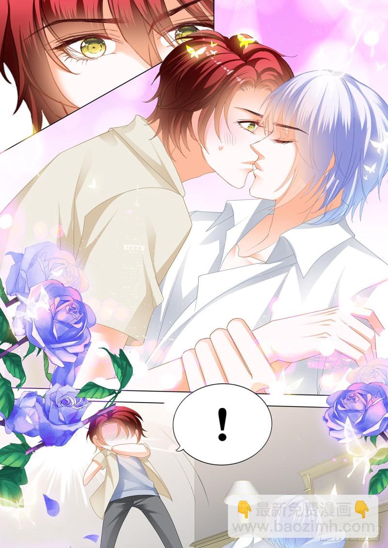 霸道小叔，請輕撩！ - 瞿哥吻了小七？！ - 1