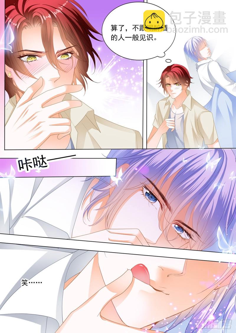 霸道小叔，請輕撩！ - 瞿哥吻了小七？！ - 2